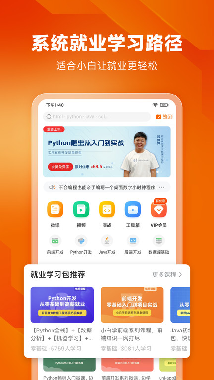 Java编程狮下载  v3.6.18图3