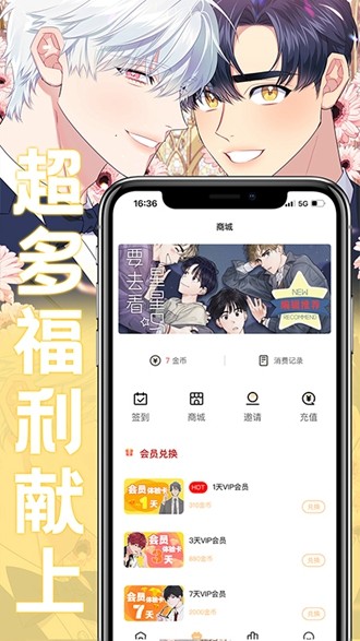 薯条漫画免费阅读网站下载  v1.1.6图3