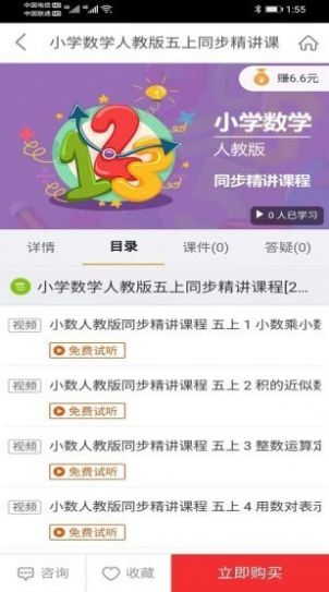 学冠派  v0.0.6图2