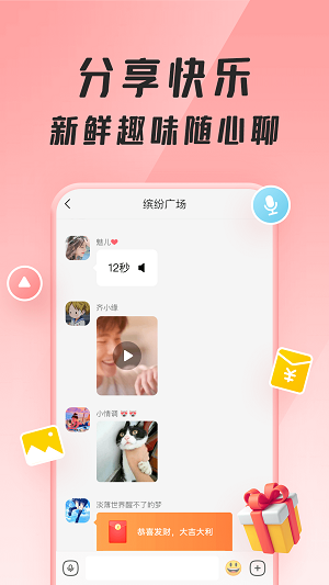 聚宝群正版红包赚钱app下载  v1.0.1.210710图2