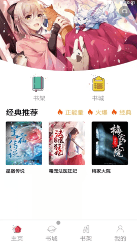 韜塵飯團(tuán)讀書(shū)最新版  v1.0圖3