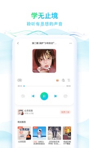 华语之声  v1.0.5图1