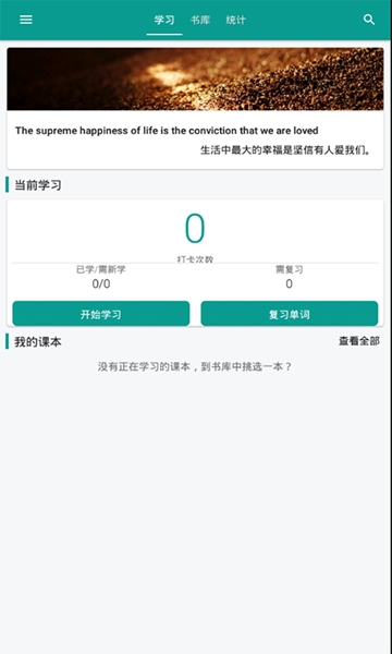 e听说英语手机版  v4.1.2图2