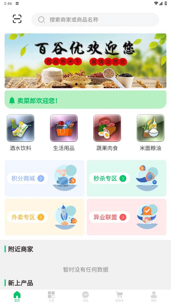 百谷优  v1.0.4图3