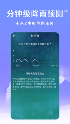 微鲤简单天气  v1.0图1