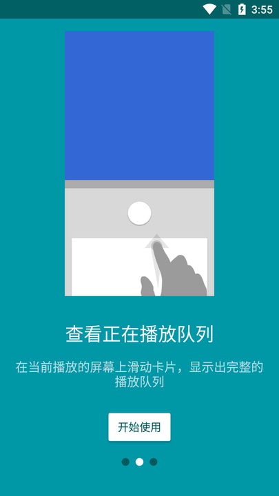 音效音乐播放器  v1.0.3图2