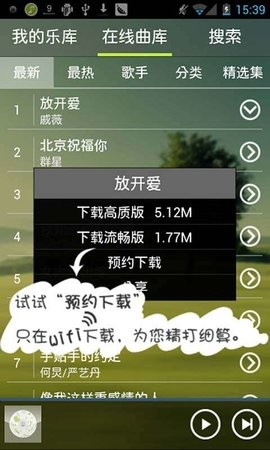 宜搜音乐安卓版  v4.2.7图2