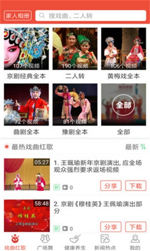 戏曲多多tv软件  v1.5.8.0图4