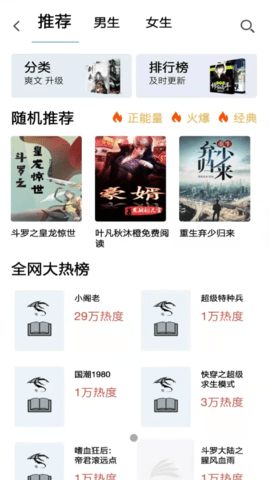 韬尘饭团读书app  v1.0图1