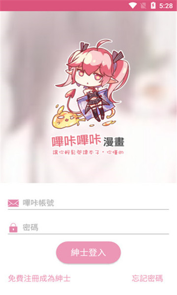 漫画哔咔哔咔官网  v2.0.0图2