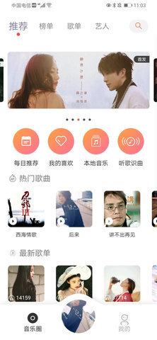 魔音morin官方正版下载