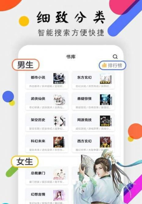 桃花小说网免费版  v1.0.1图2