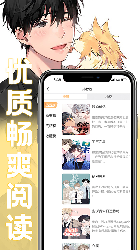 薯条漫画下载安装官方  v1.0图2