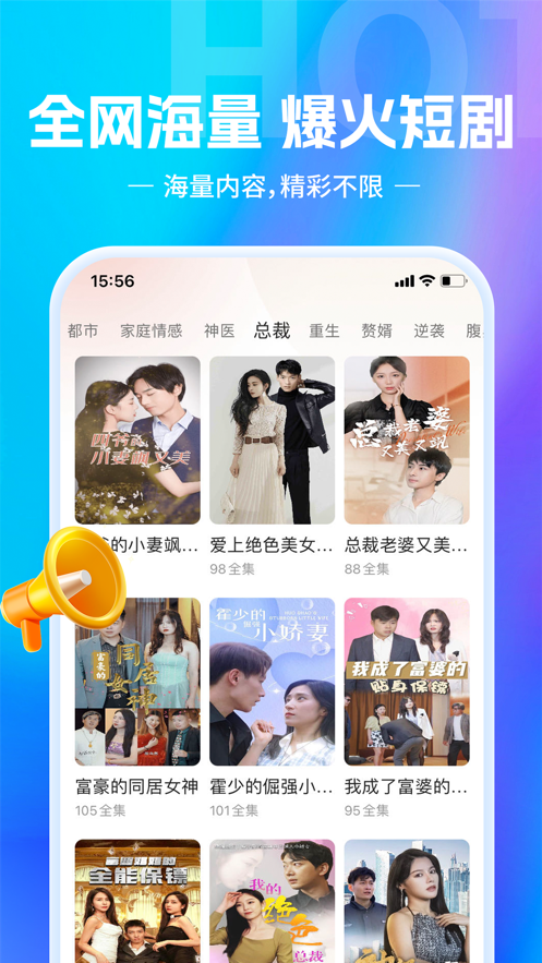 欢乐短剧最新版  v1.1.3图3