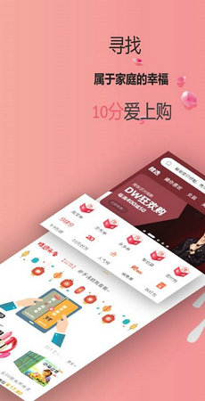 精选好物  v8.7.2图3