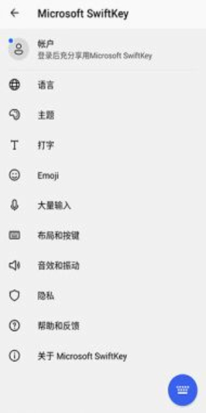 微软输入法最新版下载  v8.10.32.13图2