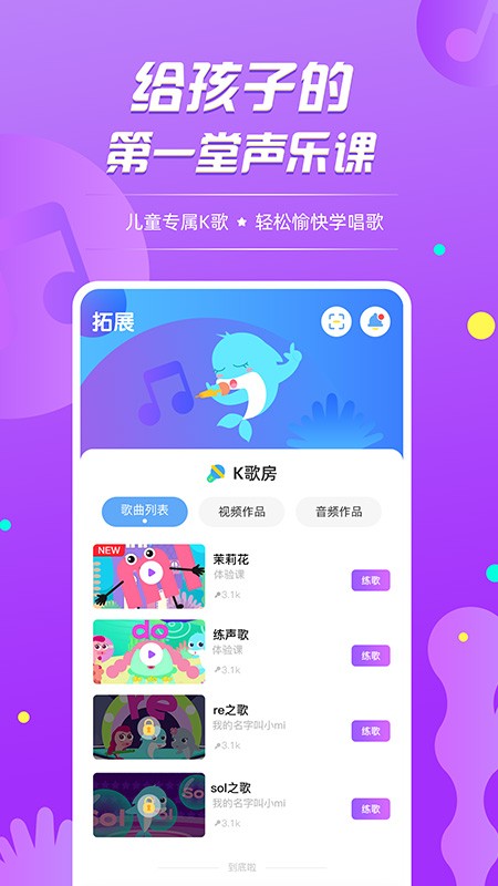 音小豚音乐课APP下载  v1.1.30图3