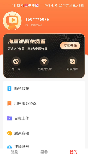 云天剧场短剧最新版下载秦憨子在线观看  v1.0.16图2