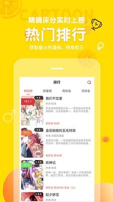 土豆漫画网斗罗大陆  v3.8.1图1