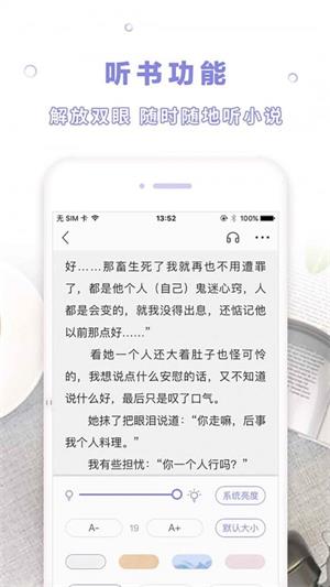 天空阅读免费安装  v1.0.1图4