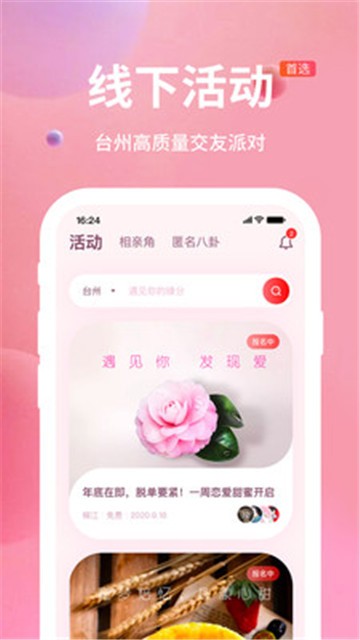 亲嘴鱼2024  v1.0.1图3