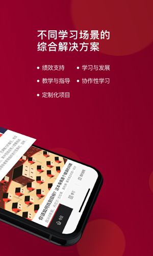 哈佛管理导师  v1.49.0图3