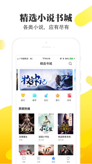 淘淘小说自带书源  v1.6.5图1