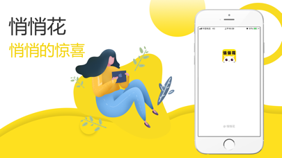 悄悄花贷款中介  v1.3图2