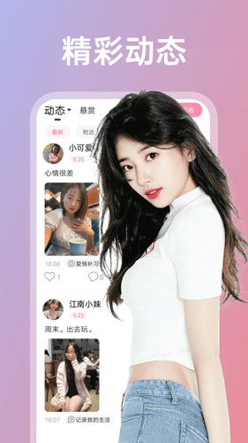 享聊app官网下载  v3.19.6图1