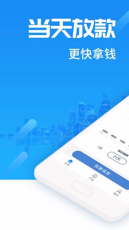 小呆熊贷款手机版  v3.5.3图3