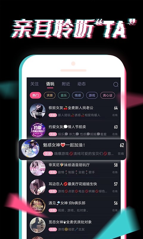 小心动最新版  v2.1图3