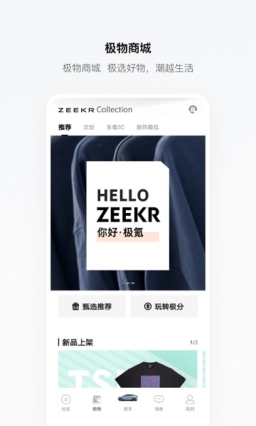 极氪zeekr001官网  v3.2.3图1