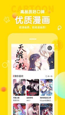 土豆漫画网斗罗大陆4终极斗罗下拉式  v3.8.1图2