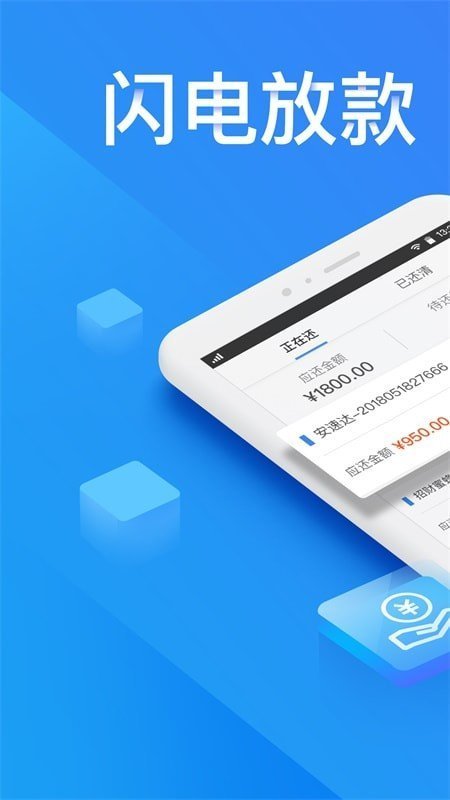 任意门贷款  v1.0图1