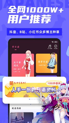 羊驼日语  v4.7.0图1