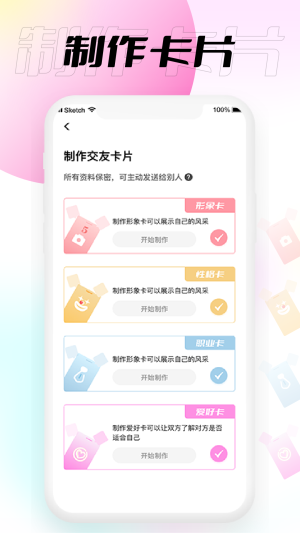 小围巾2024  v1.0.0图1