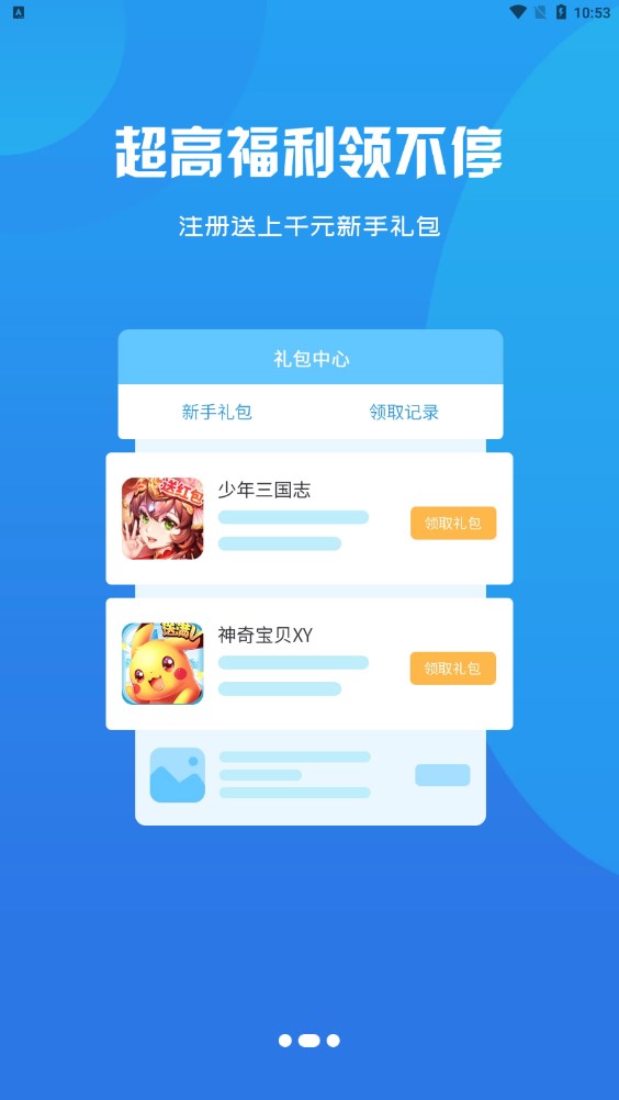 呆饺部免费版  v1.0图2