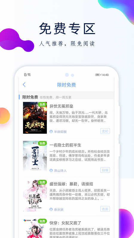 天天搜书官网  v2.3图2