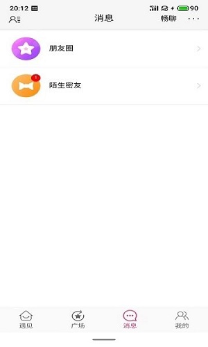 有你相伴交友平台牵手  v0.1.16图3