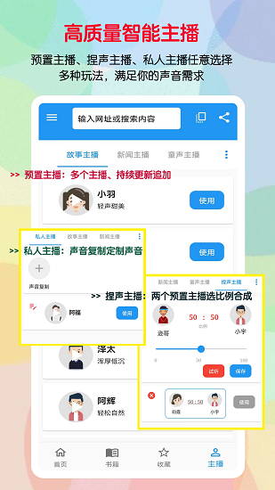 听书助手app下载