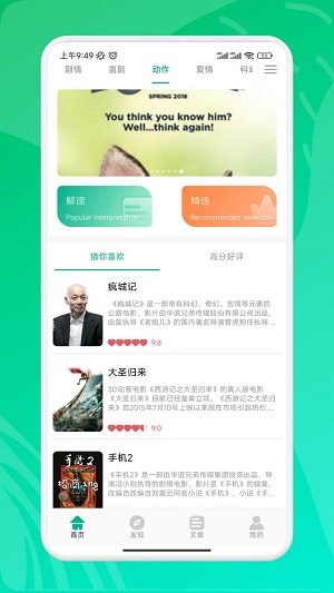 威震九州短剧上集在线观看  v2.0图3