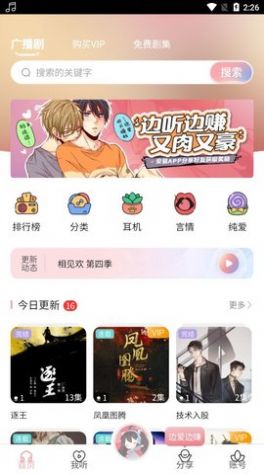 哇塞fm最新版本  v1.0图4