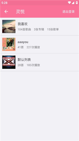 灵悦音乐下载安装旧版2020  v1.603图2