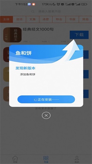 属灵书报蓝色版  v1.0.0图3