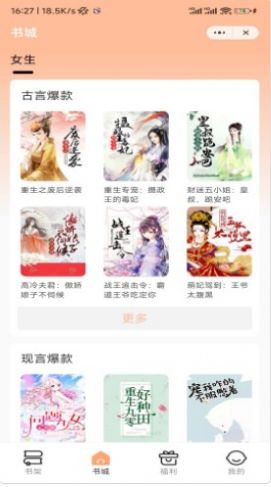 甜兔阅读免费版  v1.0图1