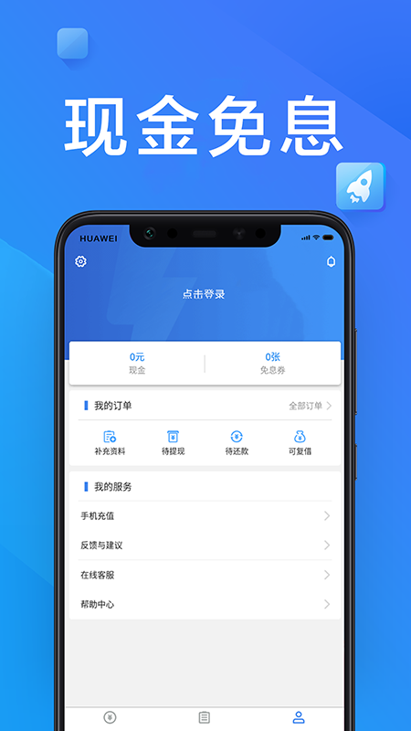 享分期官网  v5.7图1