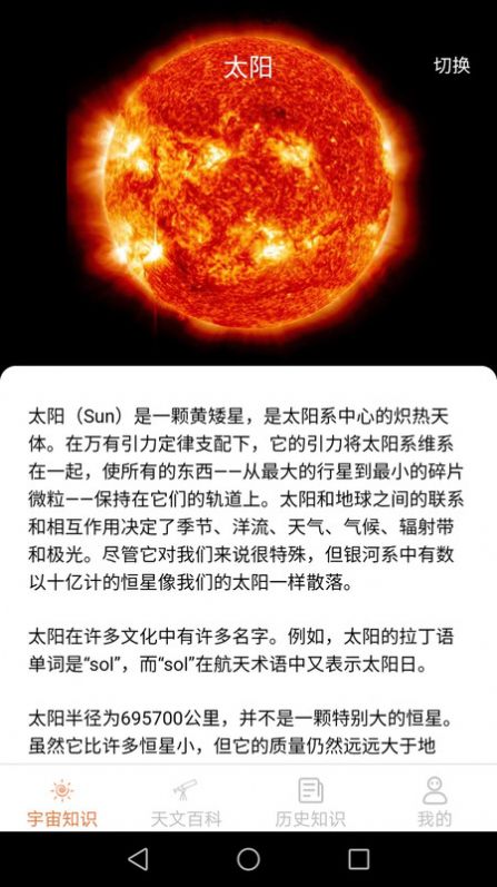 巴巴星球2024  v1.5.2图1