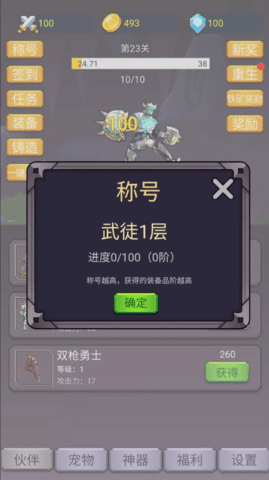 轉(zhuǎn)生勇者打魔王  v1.0.4圖1