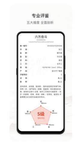 卓易紫砂街  v1.1.0图3