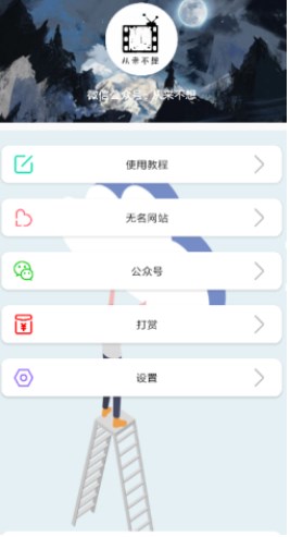 無名音樂官網(wǎng)免費下載